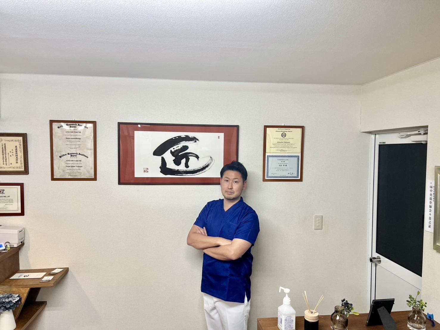 【サロナビおすすめ店】　整体院匠